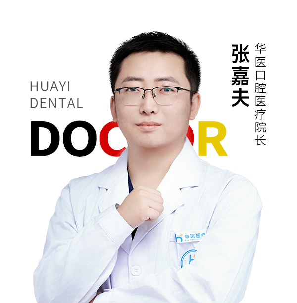 张嘉夫