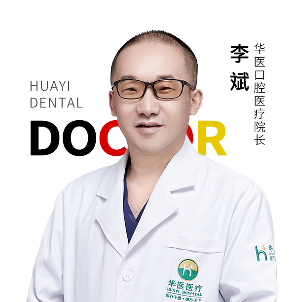 李斌