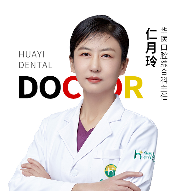 仁月玲