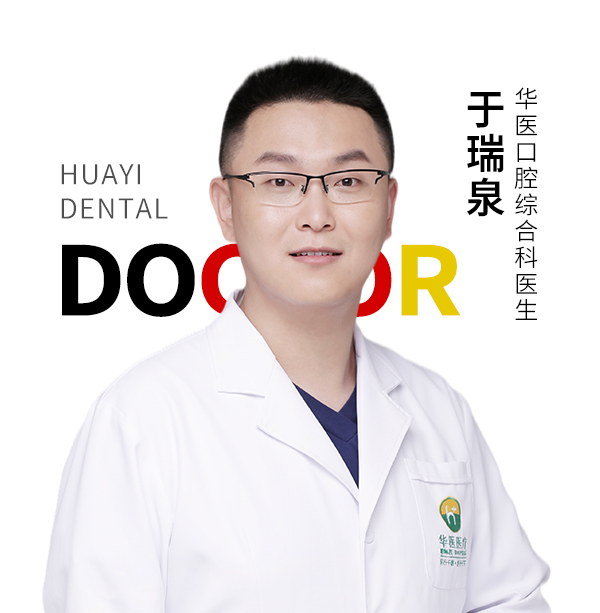 于瑞泉