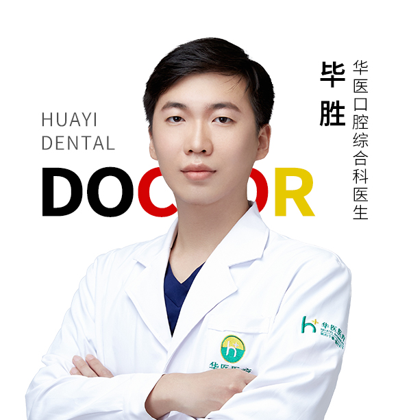 毕胜