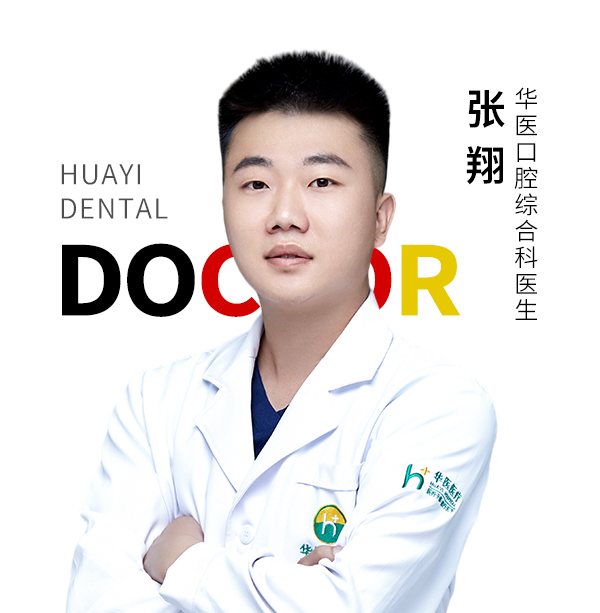张翔