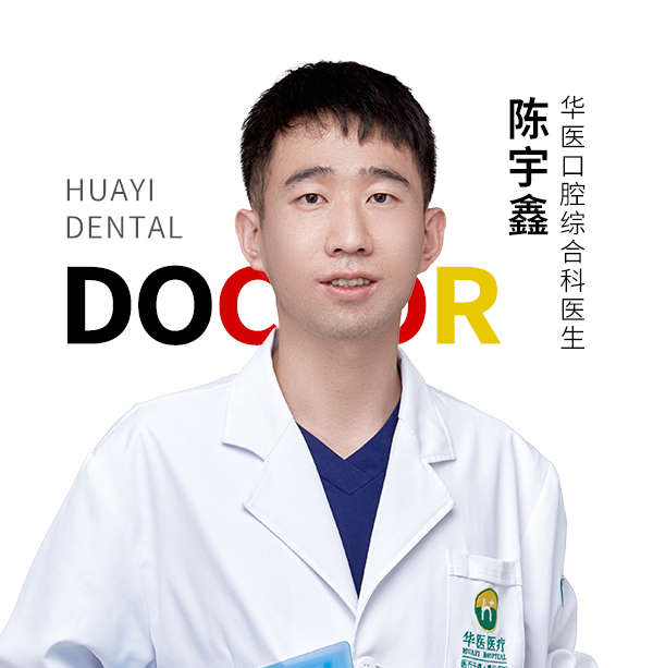 陈宇鑫